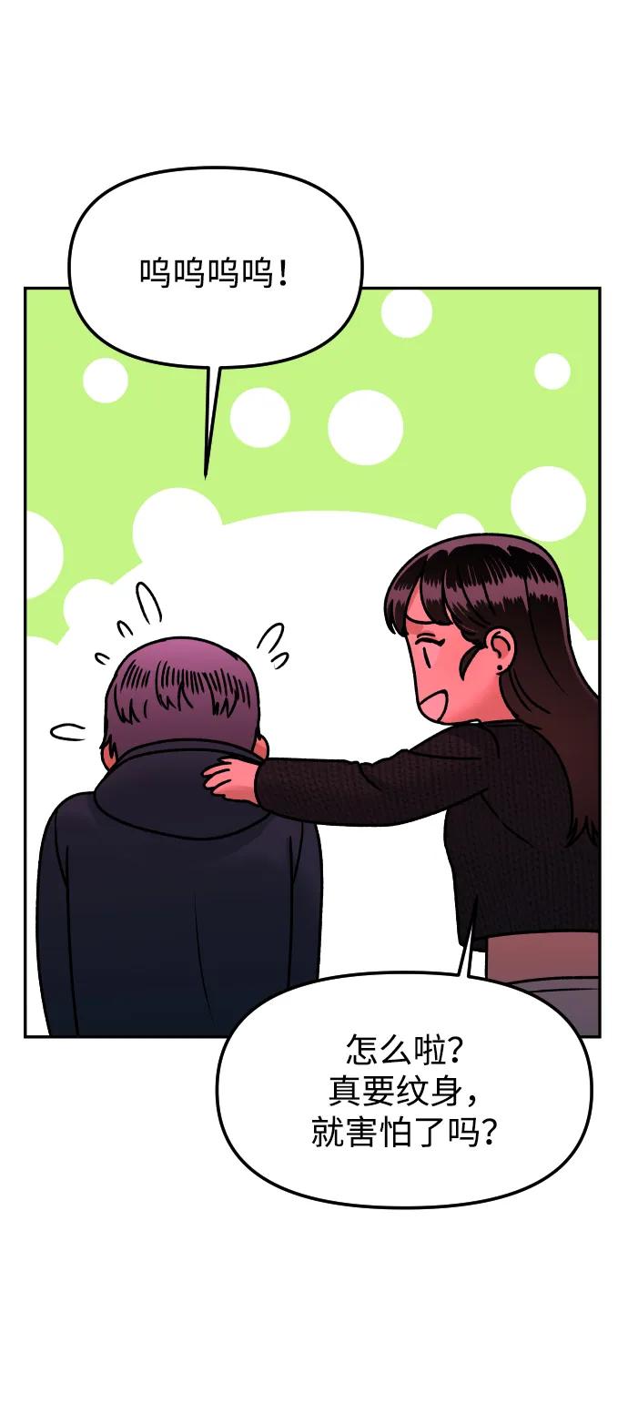 [第75话] 锵锵55
