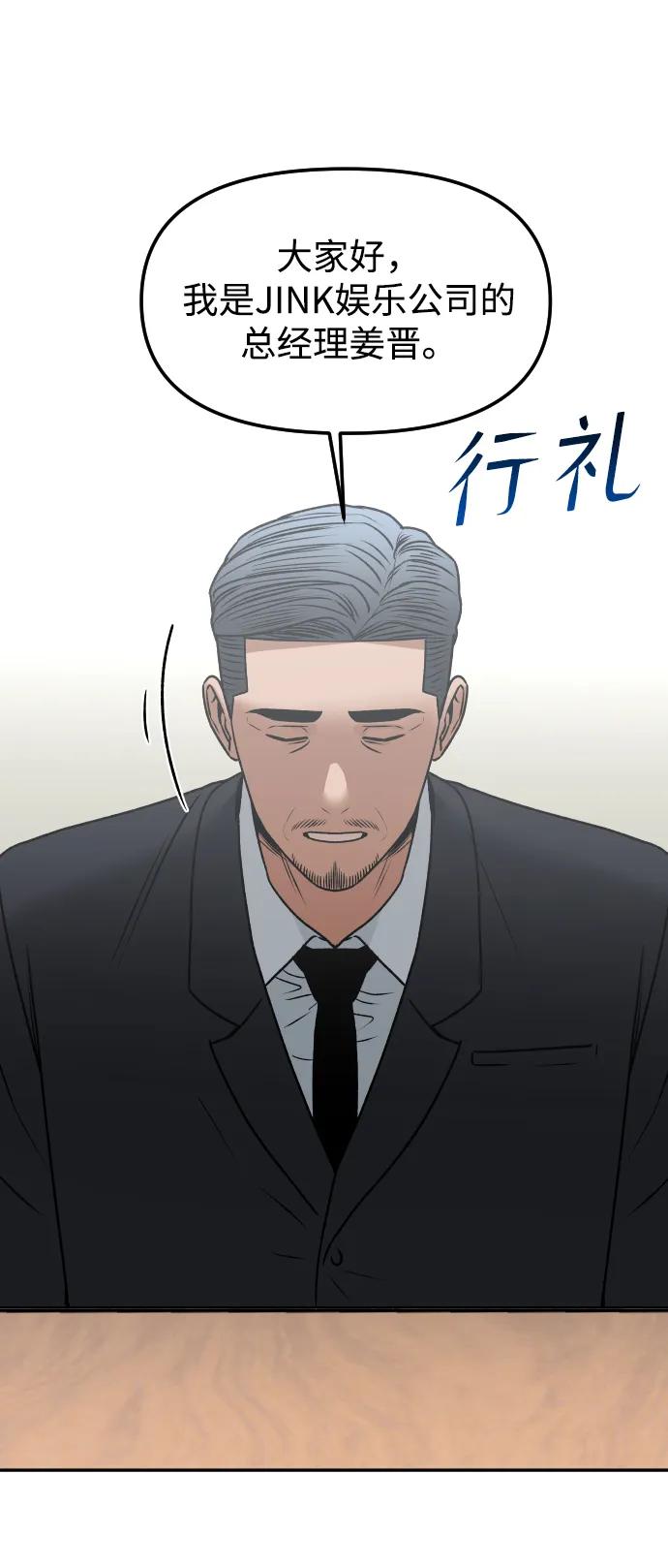 [第75话] 锵锵63