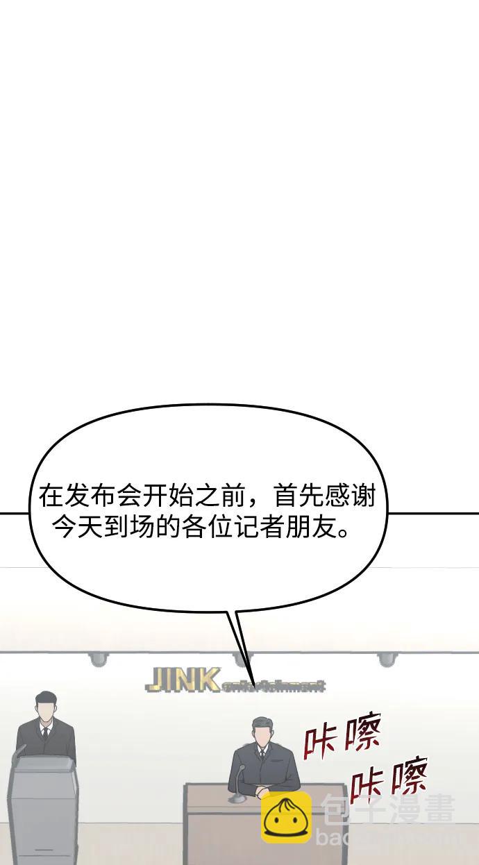 [第75话] 锵锵64