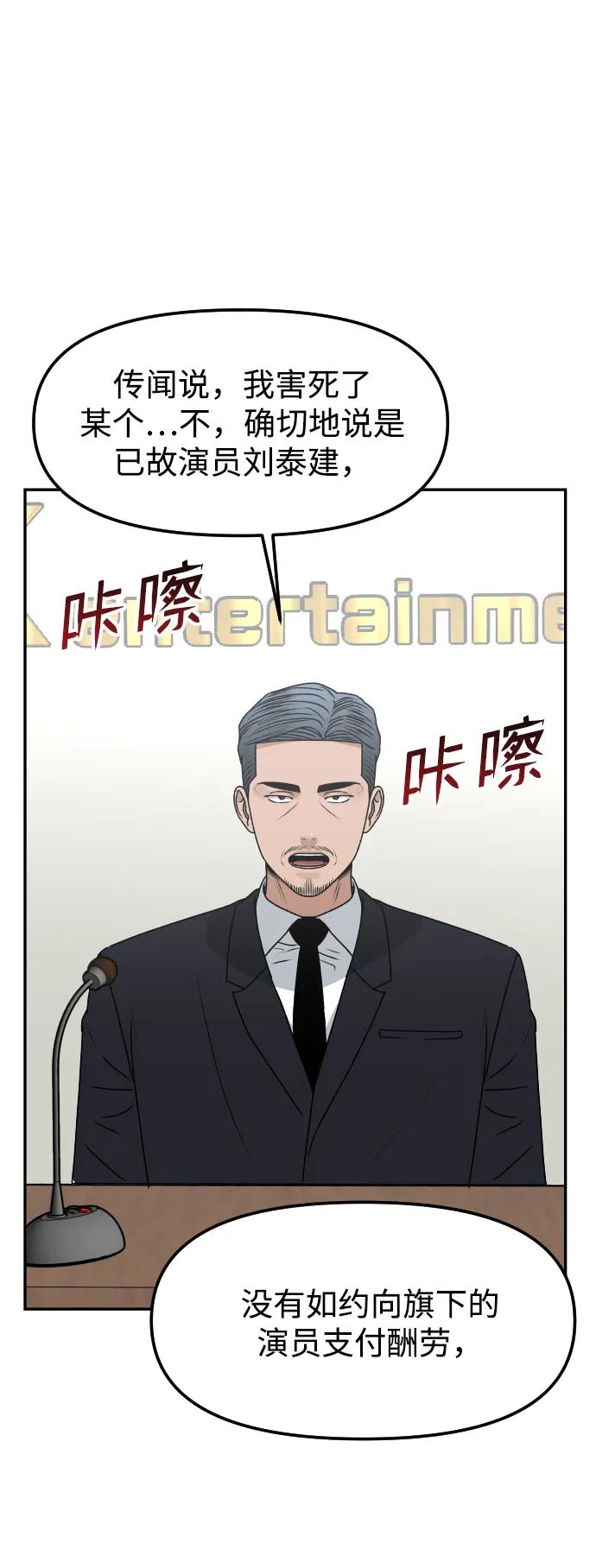 [第75话] 锵锵66