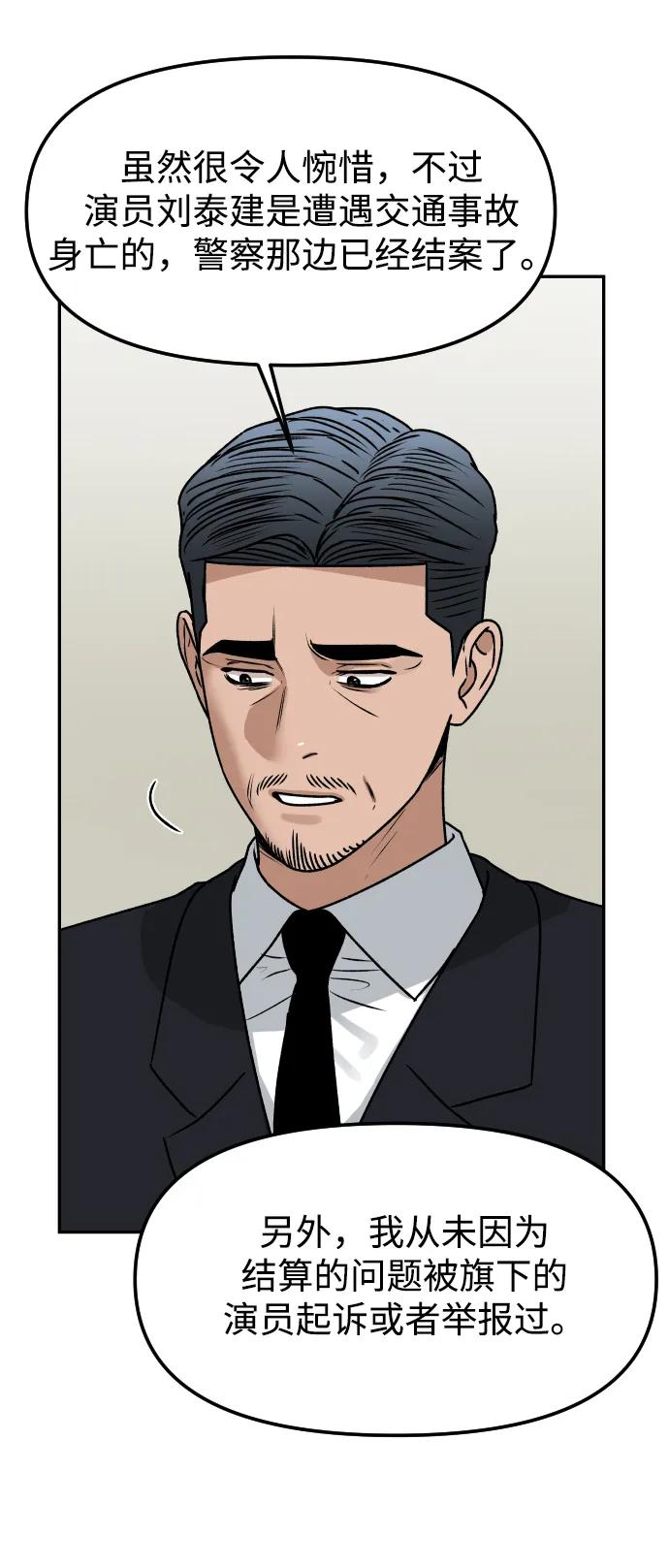 [第75话] 锵锵69