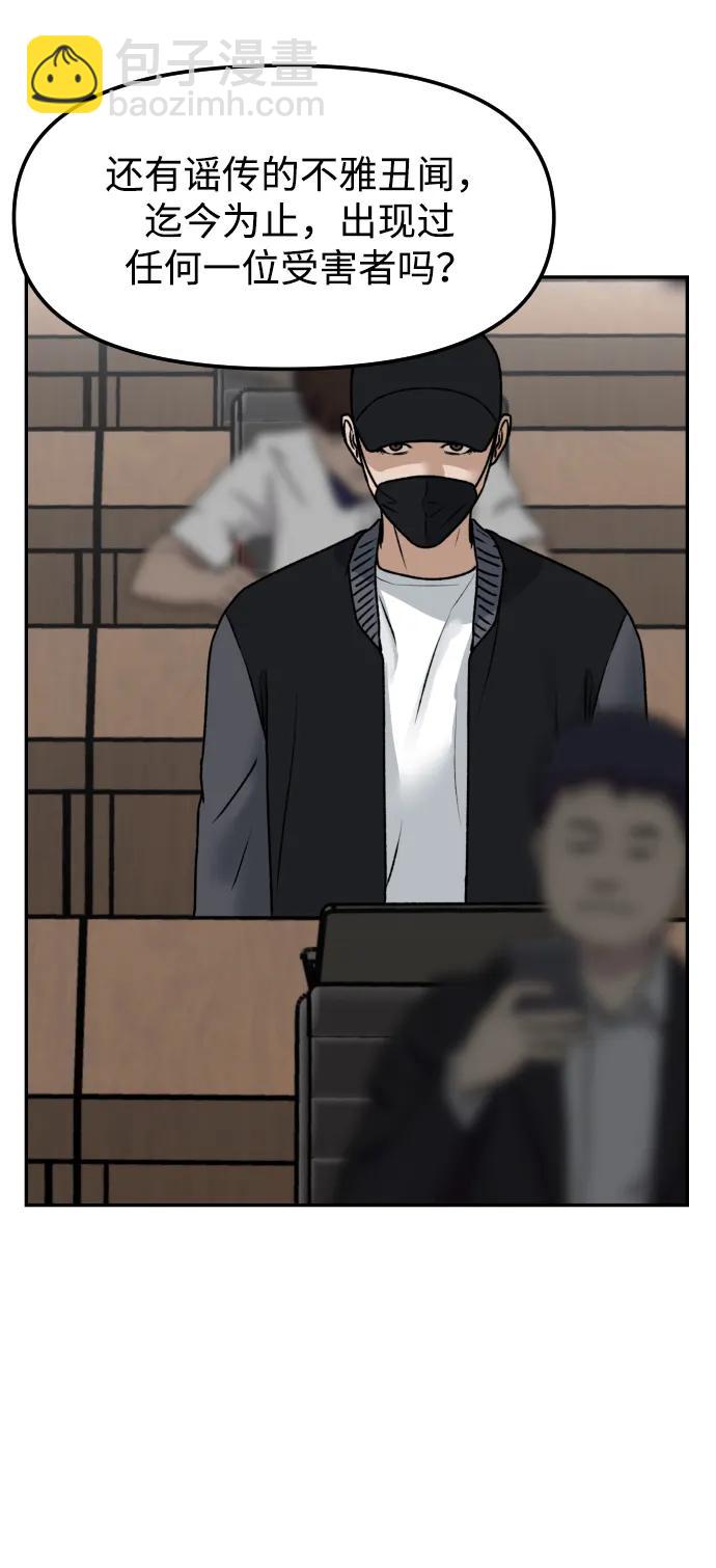 [第75话] 锵锵70