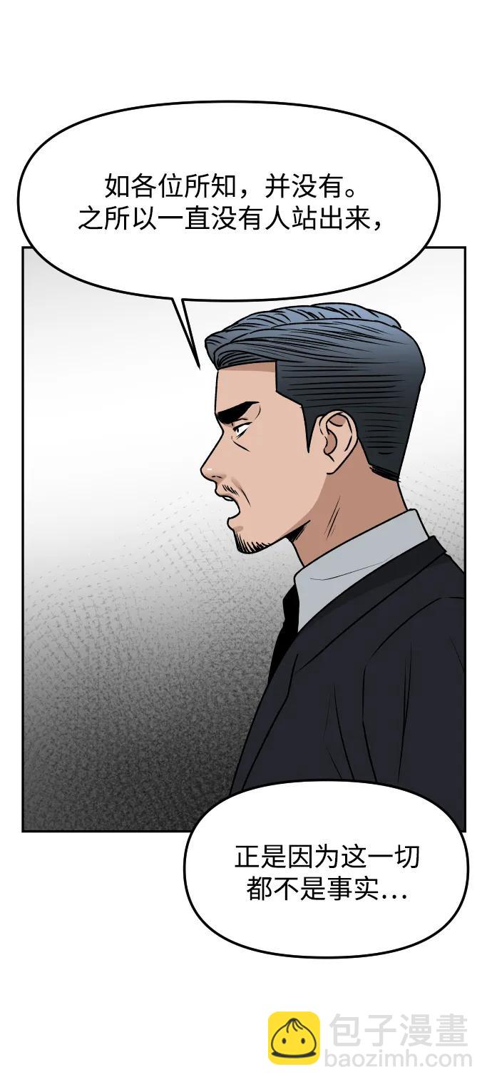 [第75话] 锵锵71