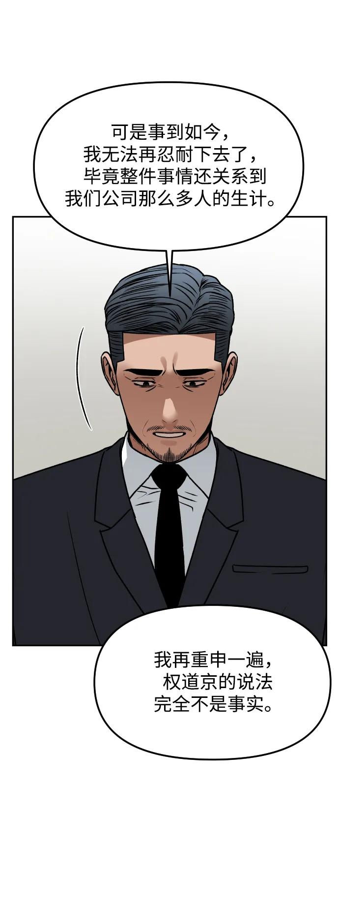 [第75话] 锵锵76