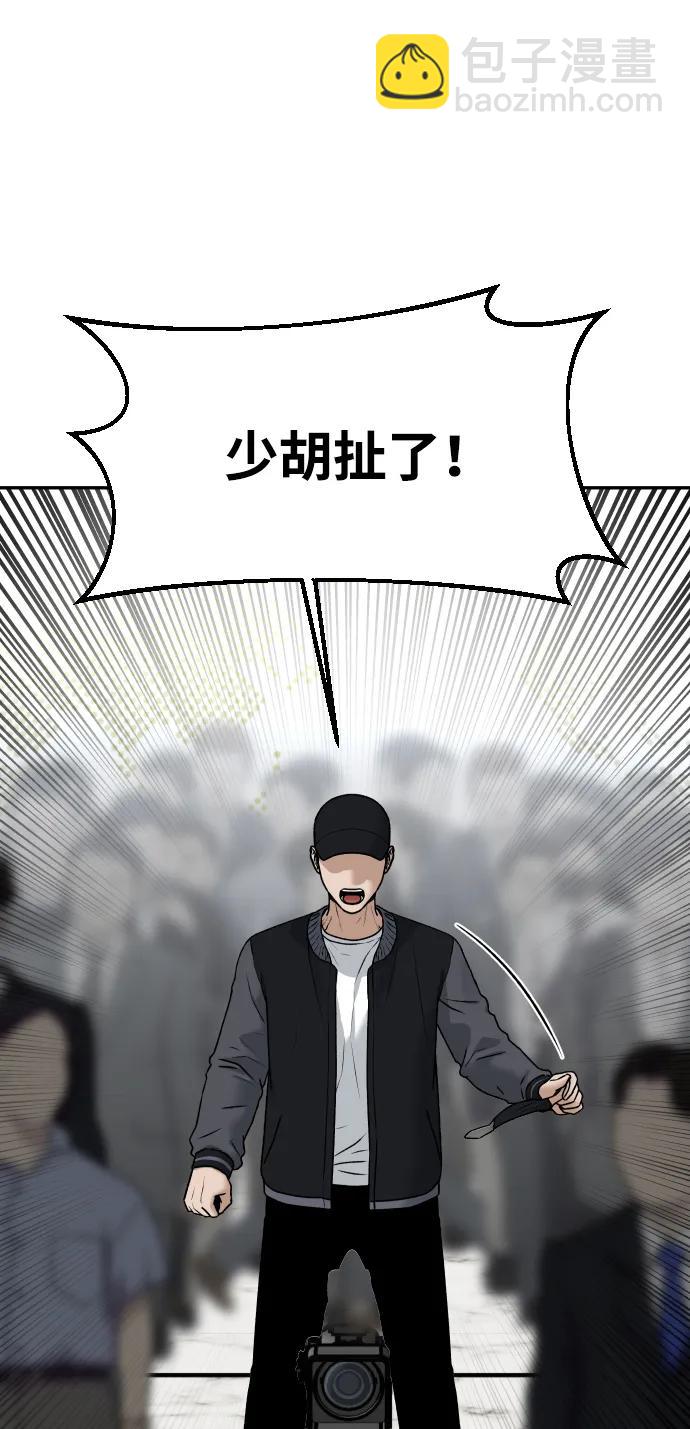 [第75话] 锵锵77