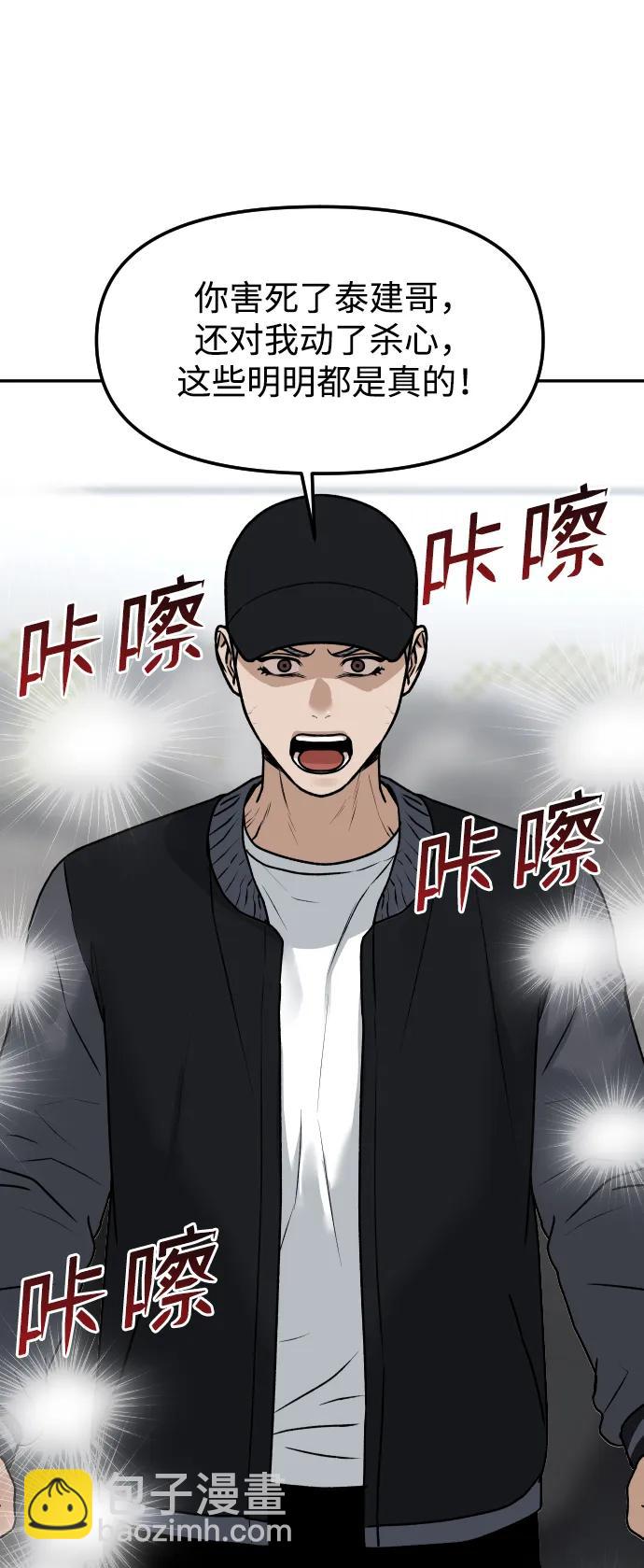 [第75话] 锵锵79