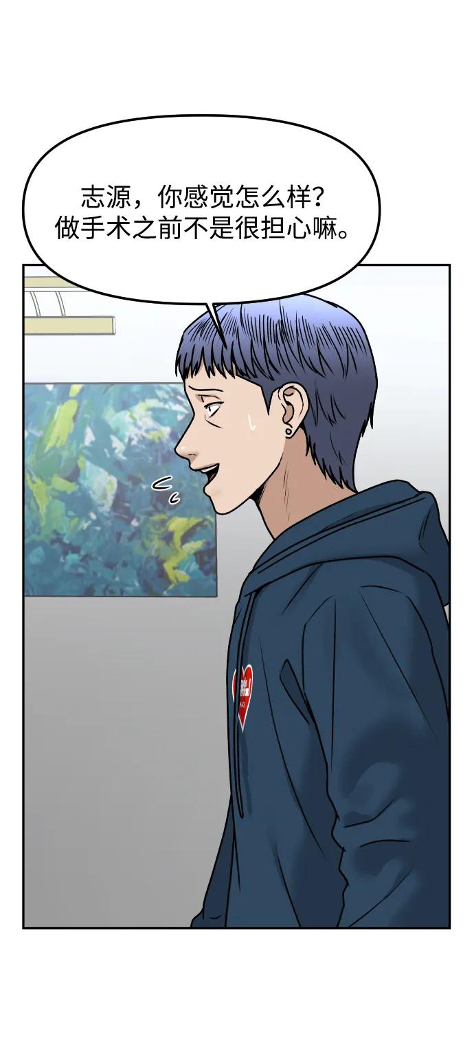 [第75话] 锵锵8