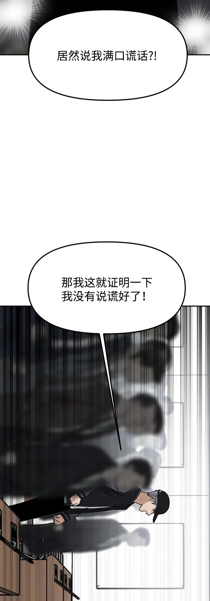[第75话] 锵锵80