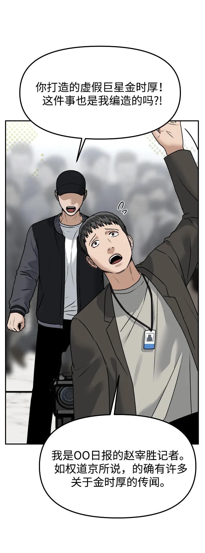 [第75话] 锵锵82