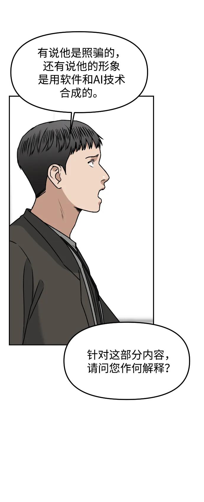 [第75话] 锵锵83