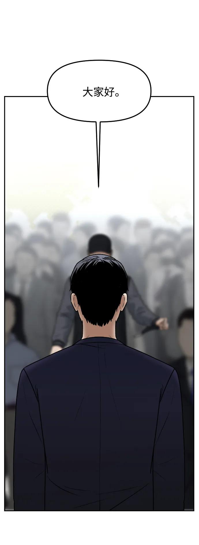 [第75话] 锵锵86