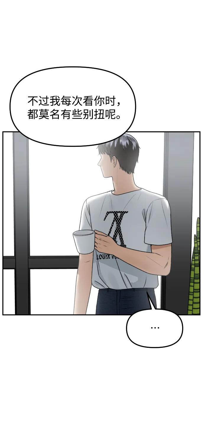 [第75话] 锵锵9