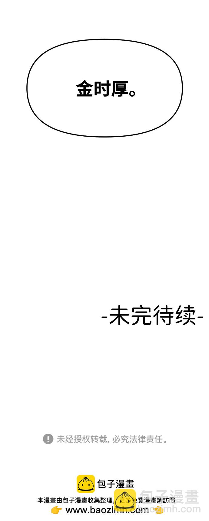 [第75话] 锵锵91