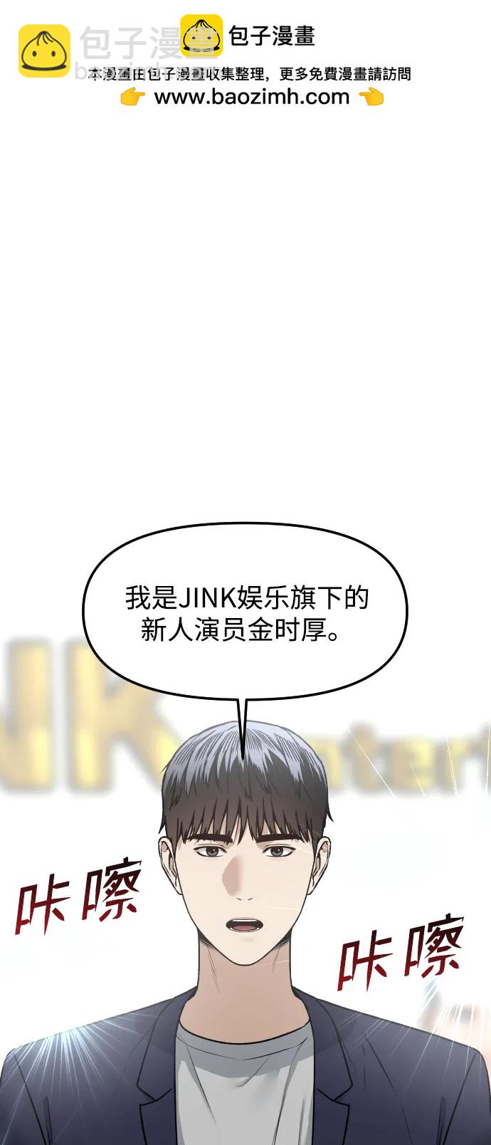 [第76话] 你是谁?!1