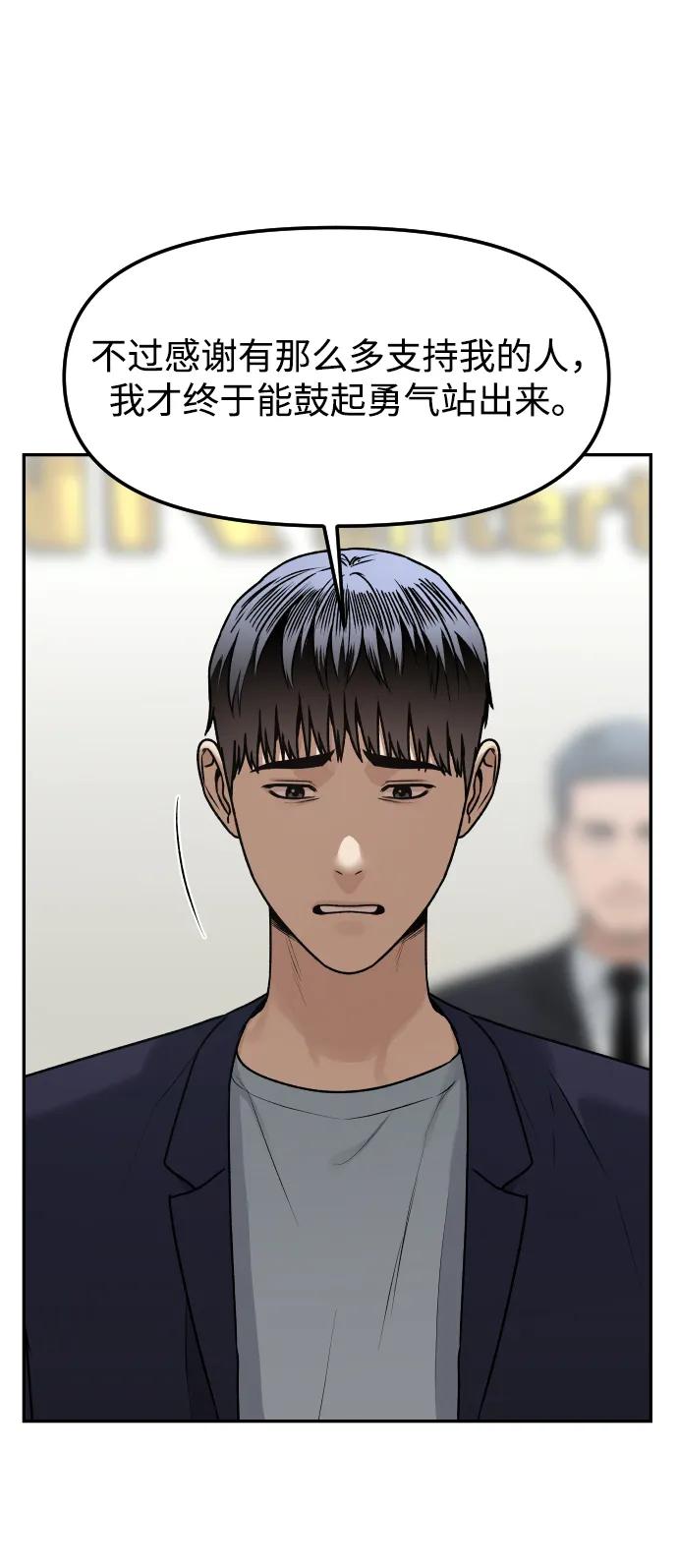[第76话] 你是谁?!10