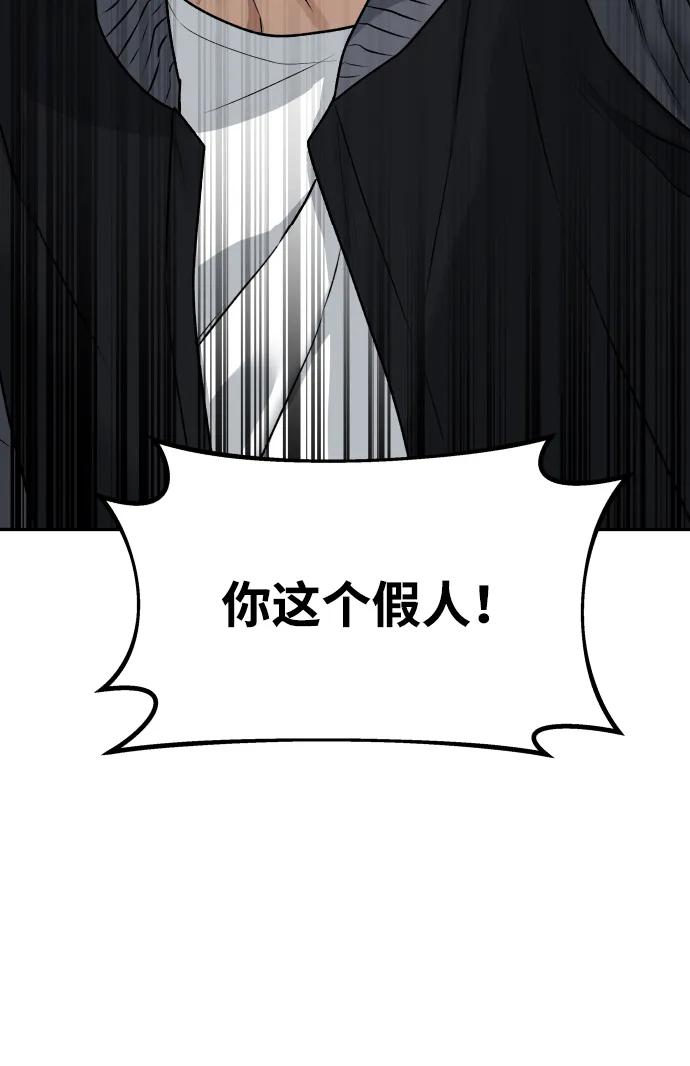 [第76话] 你是谁?!13
