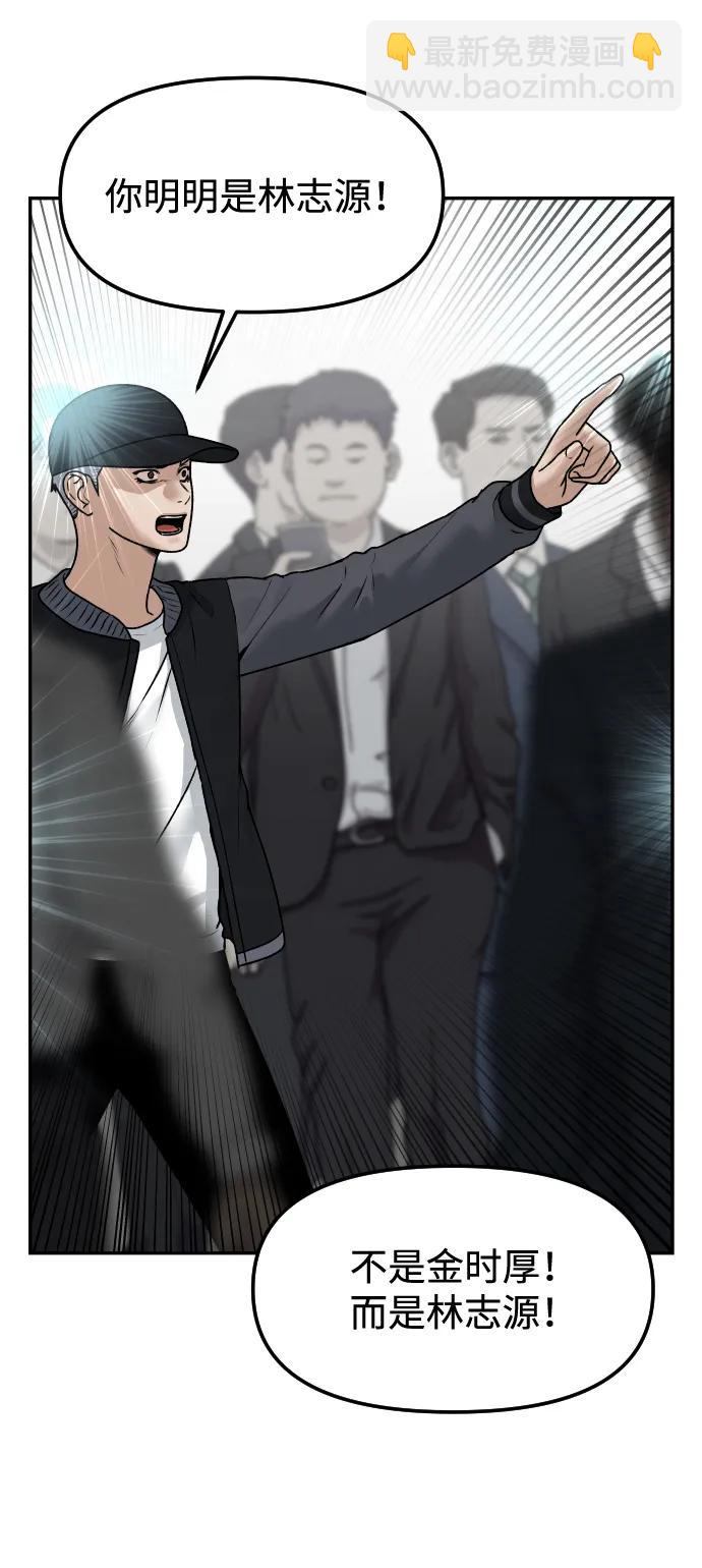 [第76话] 你是谁?!14