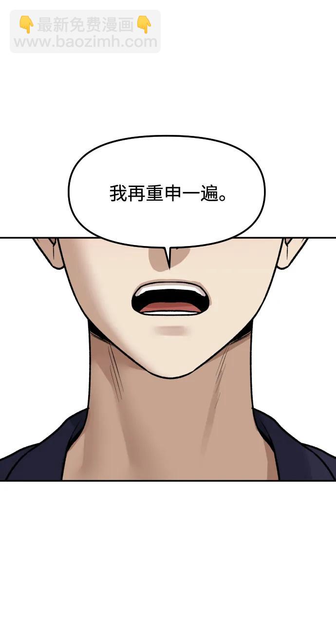 [第76话] 你是谁?!16