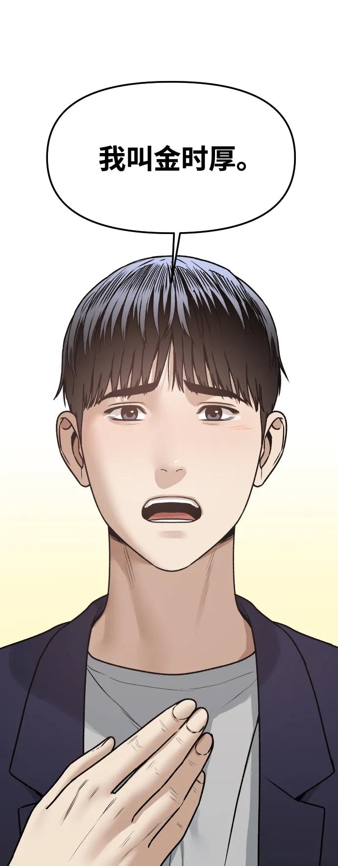 [第76话] 你是谁?!17