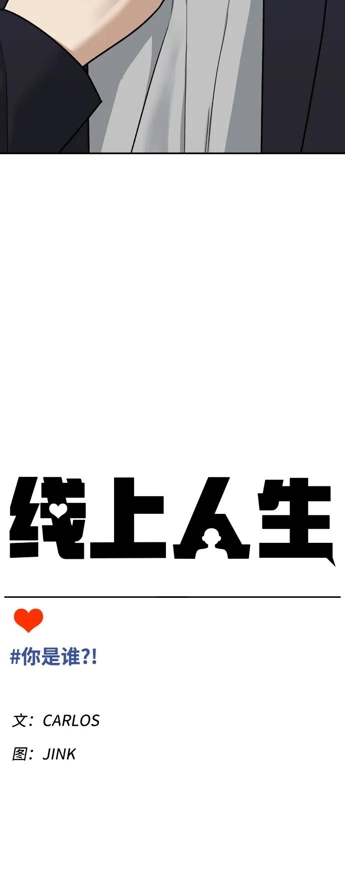 [第76话] 你是谁?!18
