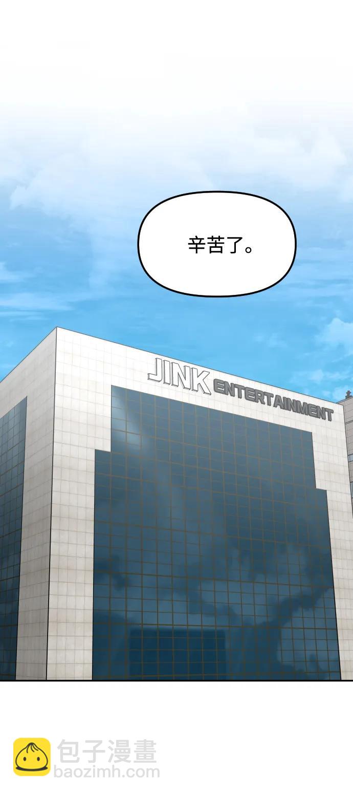 [第76话] 你是谁?!19