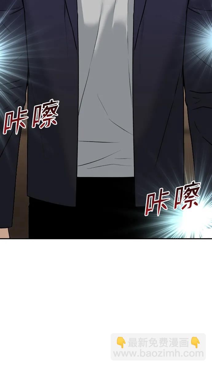 [第76话] 你是谁?!2