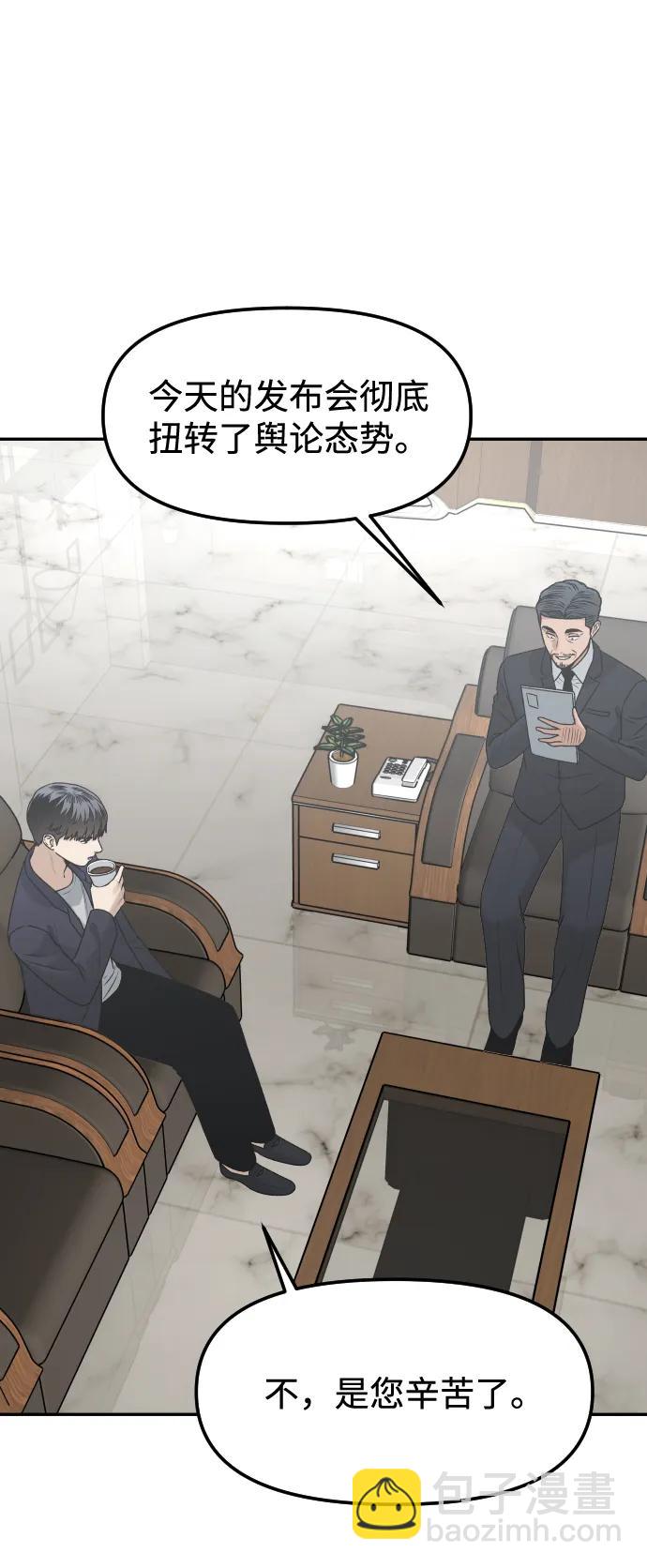 [第76话] 你是谁?!20