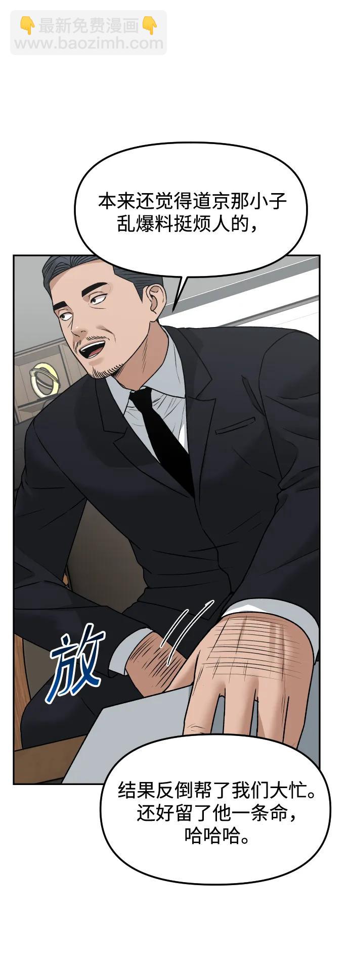 [第76话] 你是谁?!21