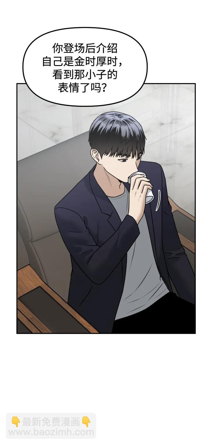 [第76话] 你是谁?!22