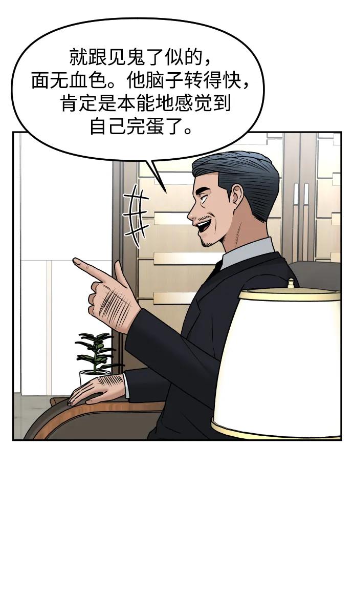 [第76话] 你是谁?!23
