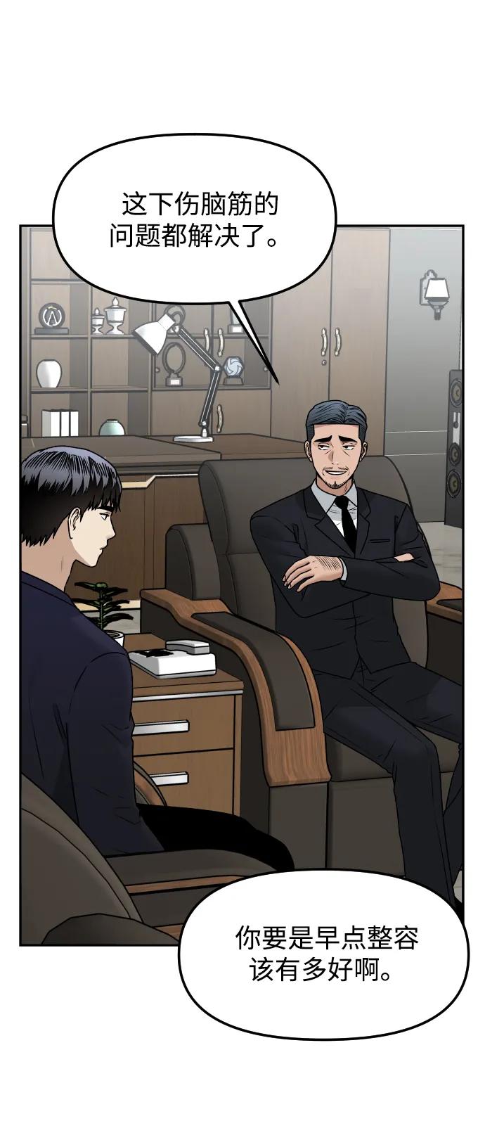 [第76话] 你是谁?!24