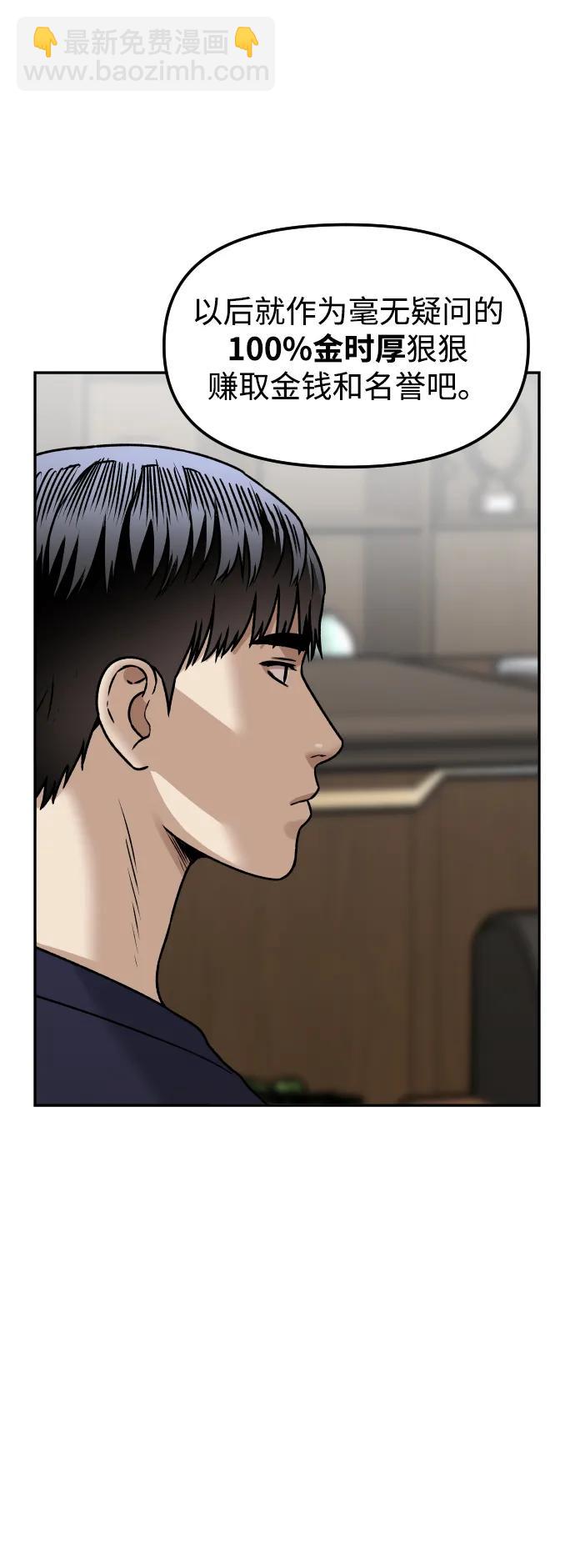 [第76话] 你是谁?!25