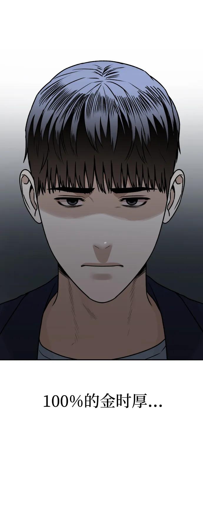 [第76话] 你是谁?!26