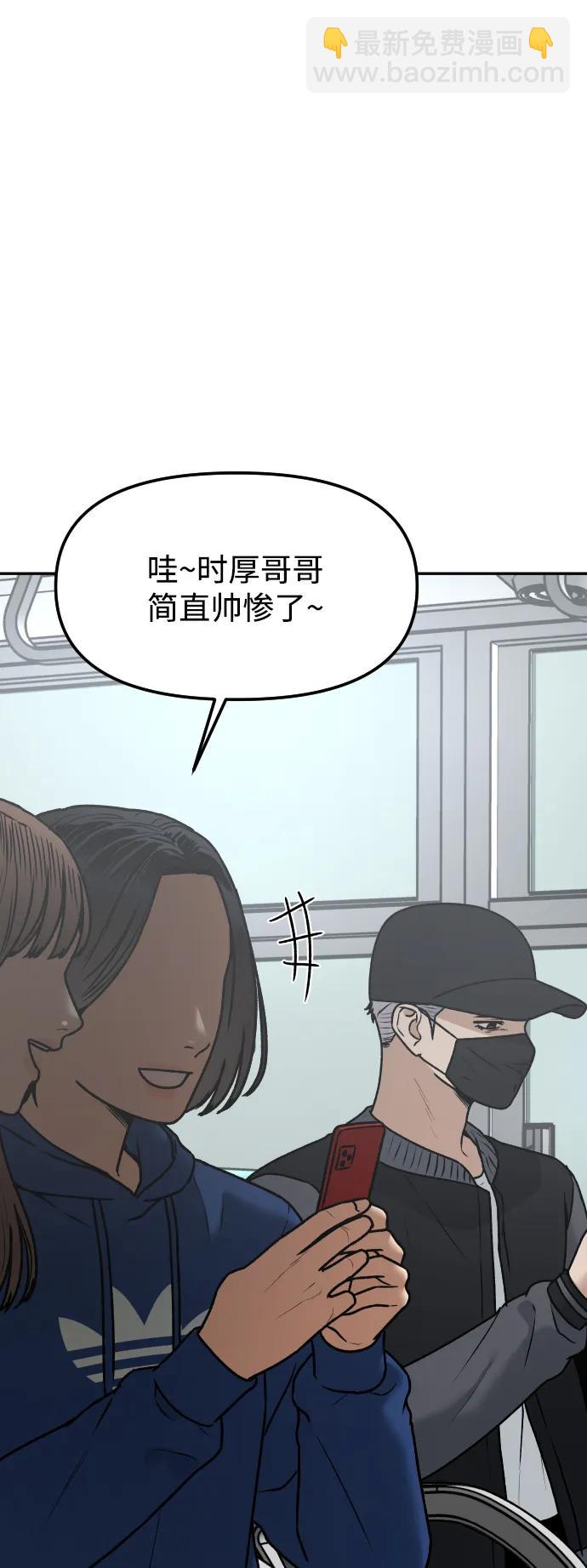 [第76话] 你是谁?!28