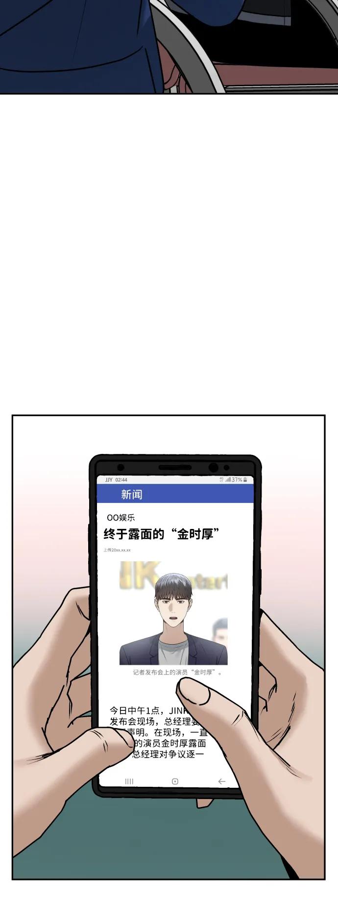[第76话] 你是谁?!29