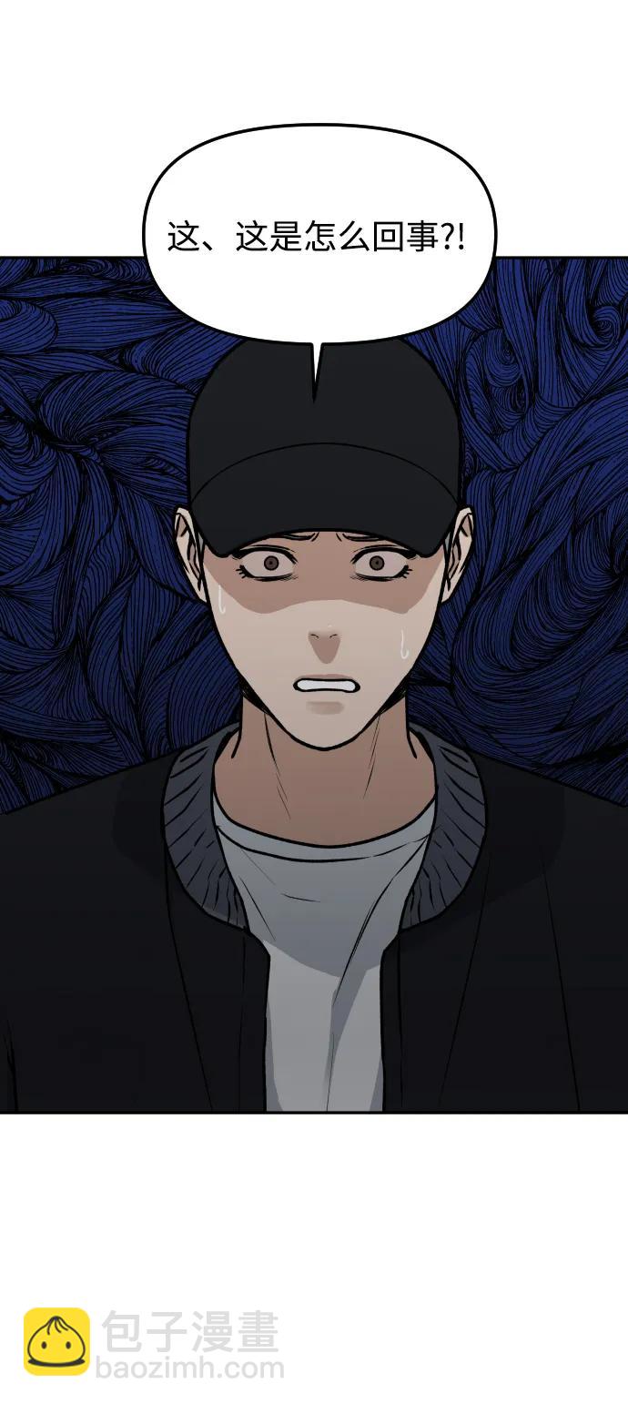 [第76话] 你是谁?!3