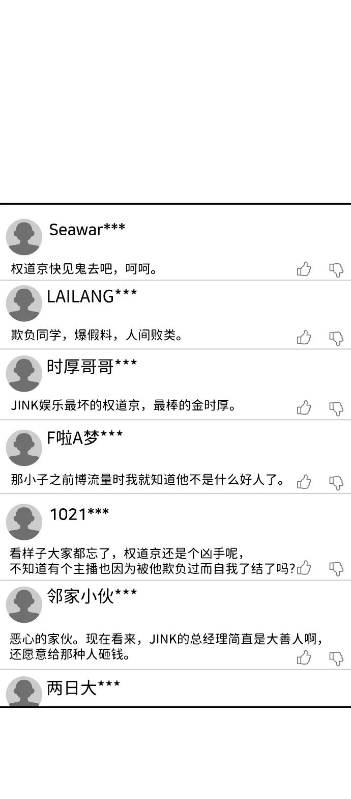 [第76话] 你是谁?!31