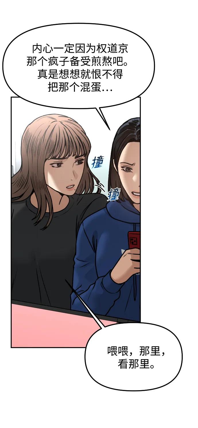 [第76话] 你是谁?!33