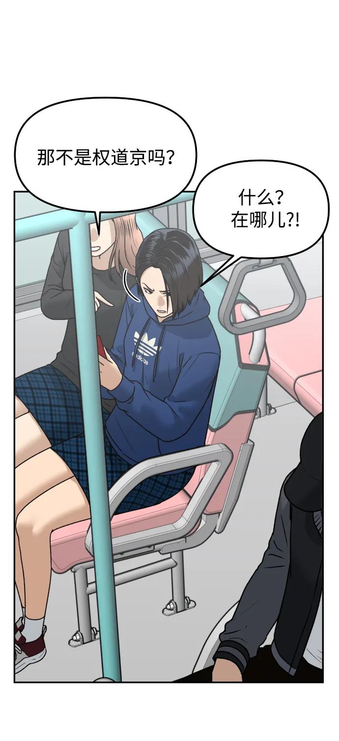 [第76话] 你是谁?!34