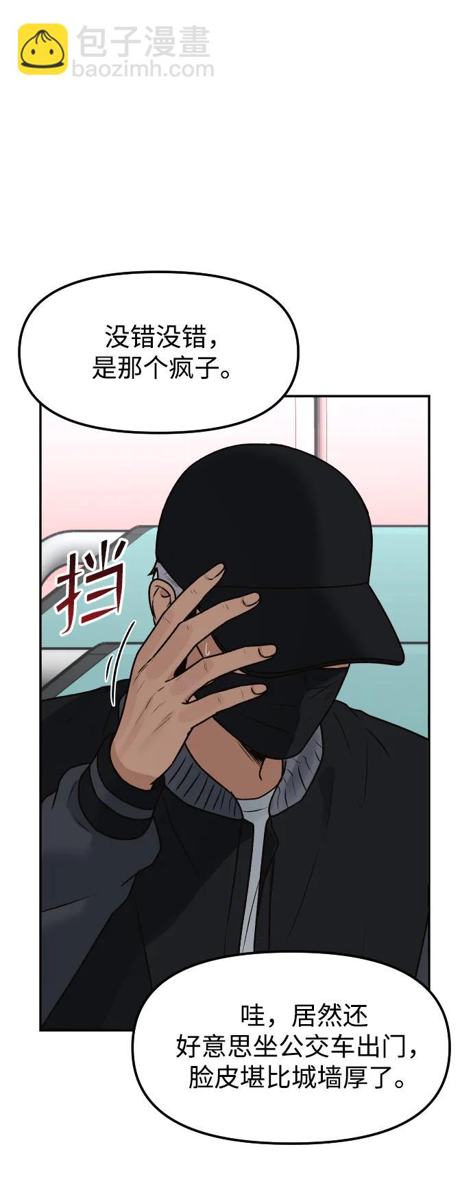 [第76话] 你是谁?!35