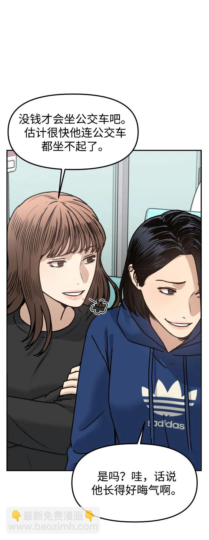 [第76话] 你是谁?!36