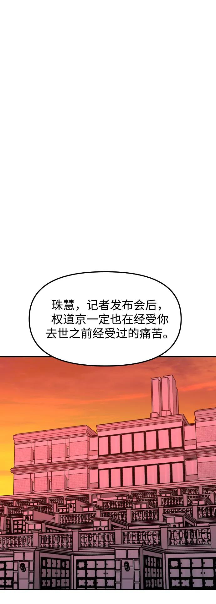 [第76话] 你是谁?!38