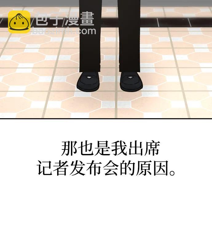 [第76话] 你是谁?!40