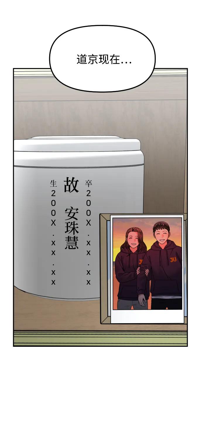 [第76话] 你是谁?!41