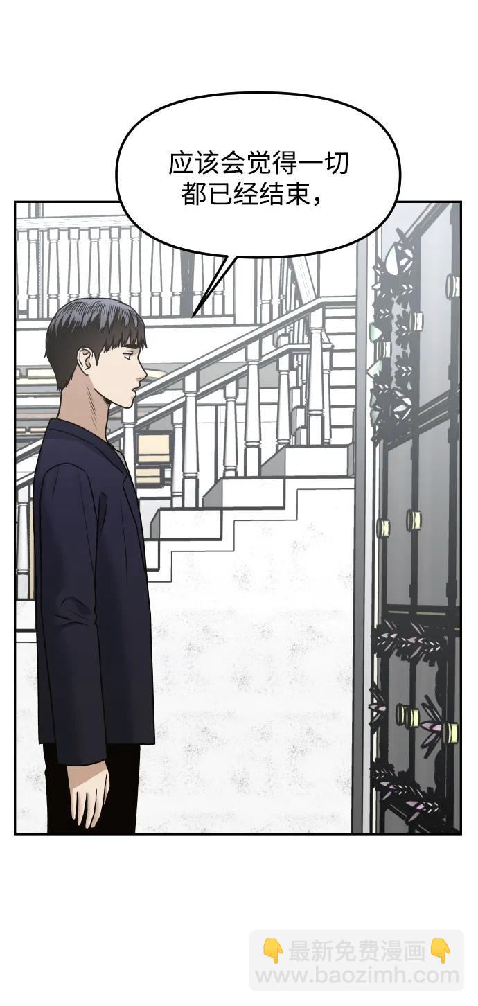 [第76话] 你是谁?!42