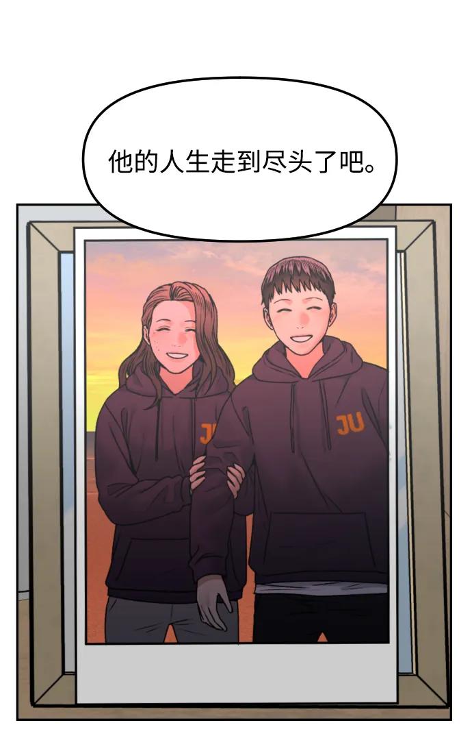 [第76话] 你是谁?!43
