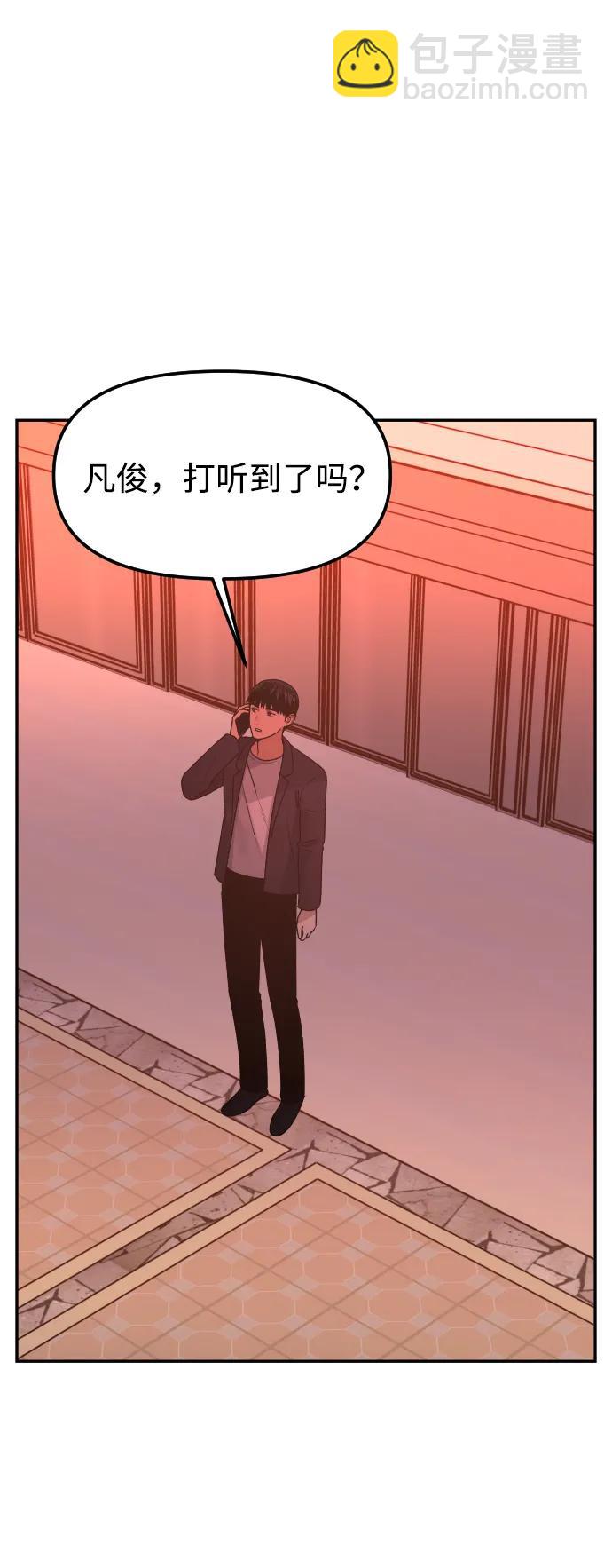 [第76话] 你是谁?!47