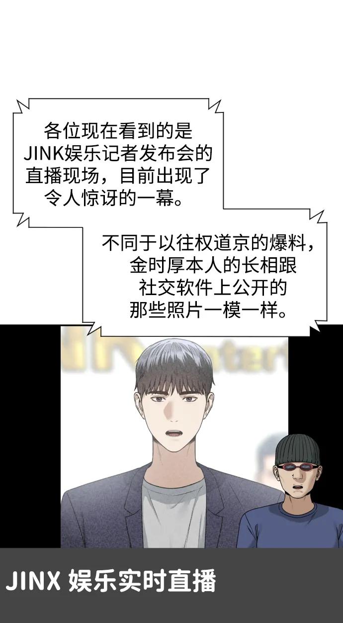[第76话] 你是谁?!5