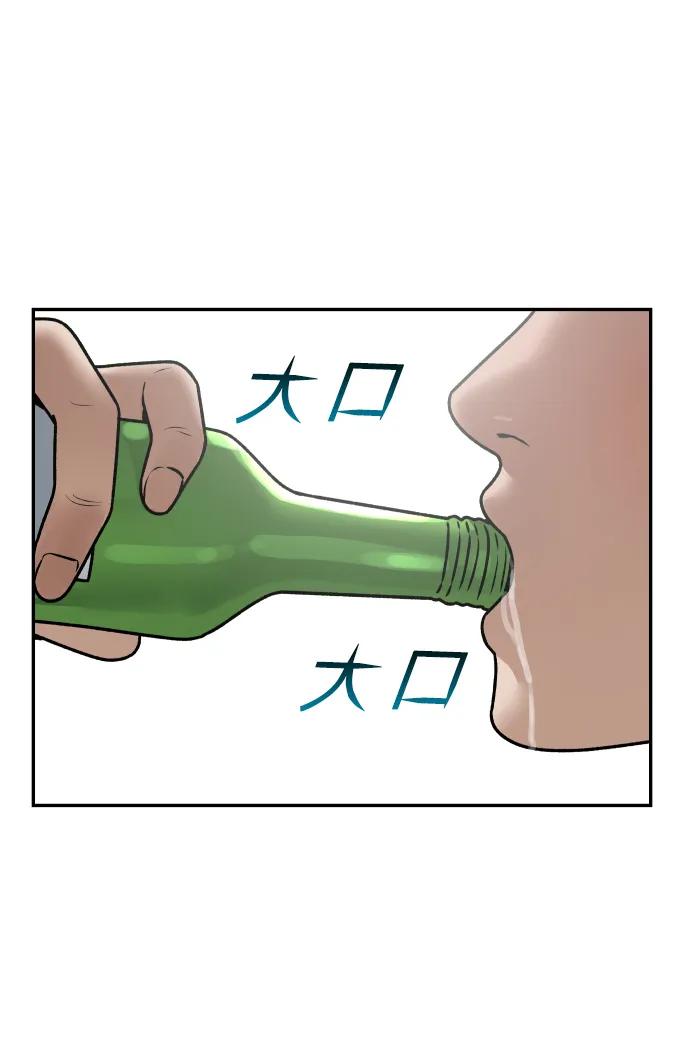 [第76话] 你是谁?!54