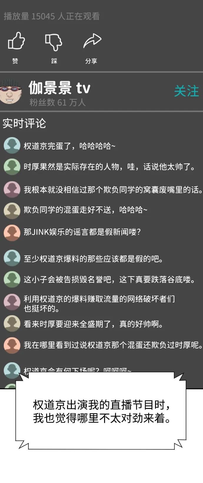 [第76话] 你是谁?!6
